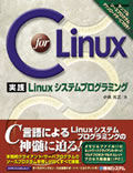C for Linux